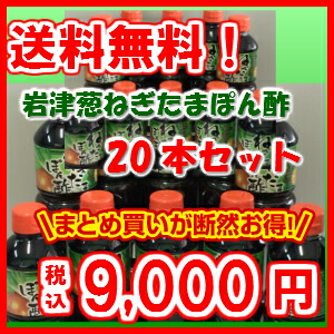 岩津葱ねぎたまぽん酢 調味料 500ml 断然お得な本セット ポン酢 送料無料 岩津葱とたまねぎのポン酢 その他 たまねぎ ポン酢 タマネギ ポン酢 万能 調味料 お土産 但馬 朝来 日本三大ねぎ ドレッシング 焼肉 野菜 黒豆とご飯のお供 八庵 はちあん 朝来市 岩津葱ねぎたまぽん酢 調味料 500ml 断然お得な本セット ポン酢 送料無料 岩津葱とたまねぎのポン酢 その他 たまねぎ ポン酢 タマネギ ポン酢 万能 調味料 お土産 但馬 朝来 日本三大ねぎ ドレッシング 焼肉 野菜 黒豆とご飯のお供 八庵 はちあん 朝来市