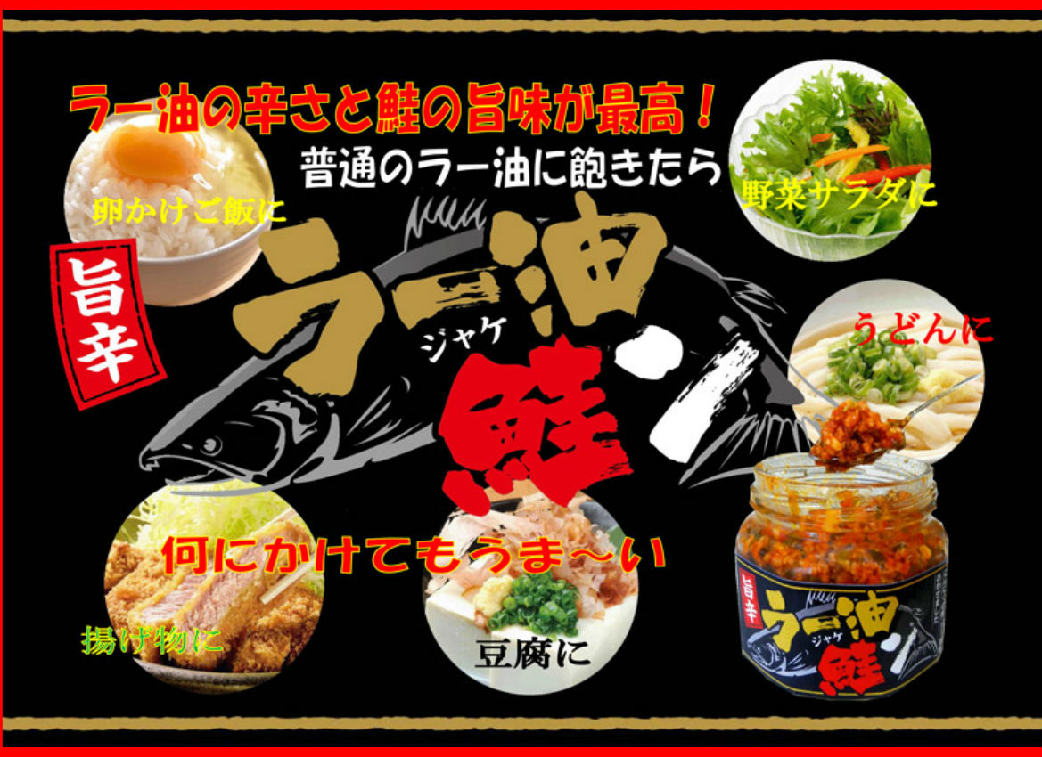 年間定番 ラー油鮭ン ご飯のお供 ラー油 鮭 180g×15本セット まとめ買い 箱買い 大人買い 瓶詰め 鮭フレーク しゃけ じゃけん ラー油しゃけ  食べるラー油 惣菜 おかず ご飯のおとも ごはんのおとも おみやげ qdtek.vn