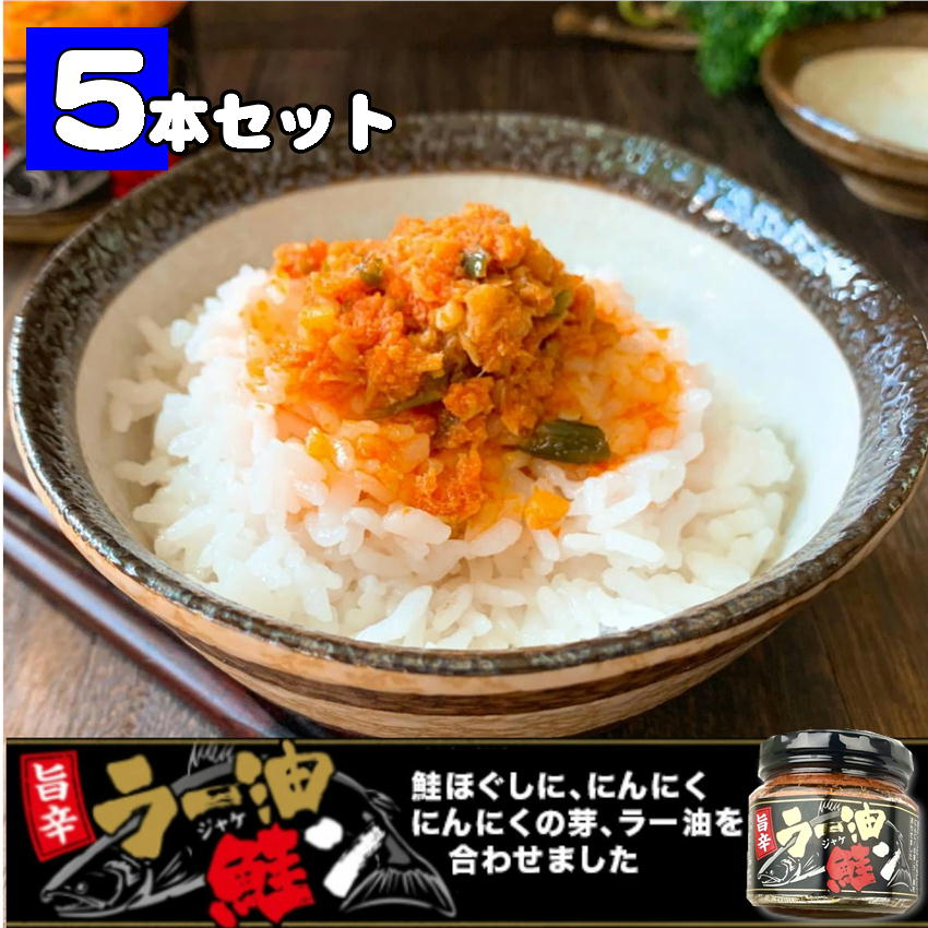 【楽天市場】岩津ねぎラー油180g×10 瓶詰 惣菜 お取り寄せ 八庵 送料無料 ご飯のお供 瓶詰め ギフト ごはんのお供 食べるラー油 但馬 道の駅  TKG たまごかけ ごはん おかず ご飯のおとも ごはんのおとも たべる ねぎラー油 兵庫おみやげ 土産 : 黒豆とご飯の ...