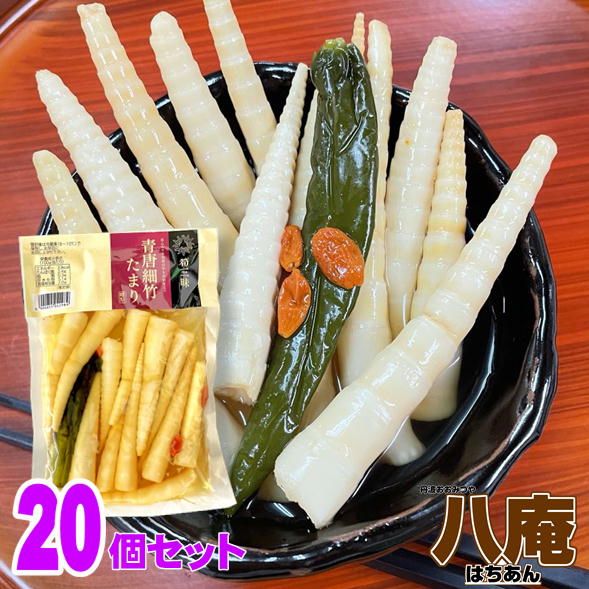 青唐細竹たまり 230g ×20 青唐辛子 筍 青唐がらし たけのこ ご飯のお供 お取り寄せ 和風惣菜 ピリ辛 漬物 お酒の肴 細竹 タケノコ お土産 惣菜 お惣菜 お弁当 おつまみ 筍三昧 馬場音一 箱買い 大人買い まとめ買い
