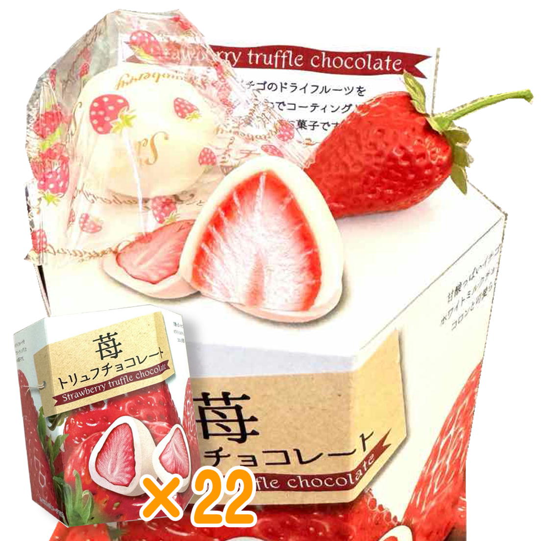いちごトリュフチョコレート 48g ×22 お得な まとめ買い 箱買い 苺 イチゴ ドライフルーツ バレンタイン お菓子 バレンタインデー 義理 ばらまき 個包装 ホワイト チョコ ミルクチョコ グルメ|黒豆とご飯のお供 八庵-はちあん