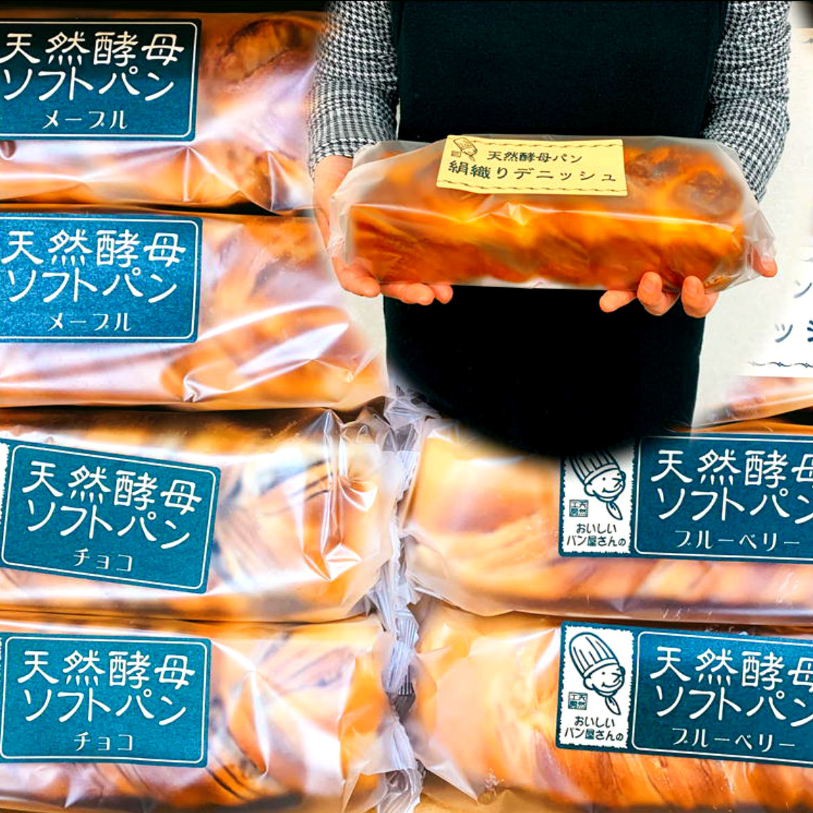 【楽天市場】日持ちする天然酵母パン 4種類×2セット 送料無料やわらか ふっくら 賞味期限 長い 保存食 非常食 買い置き 買いだめ ギフト 贈り物 お中元 お歳暮：黒豆とご飯のお供 八庵はちあん
