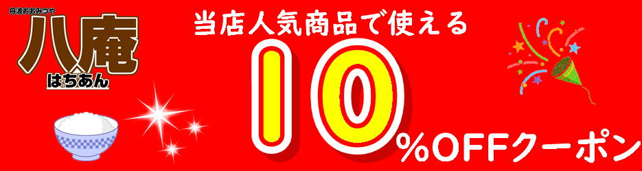 楽天市場】お茶にした後 そのまま食べられる黒豆茶200g×2袋セット 国産黒豆使用 送料無料 バレンタイン チョコ以外 メール便 こだわりの 国産 黒豆使用  焙煎黒豆 くろまめ茶 黒大豆 ノンカフェイン 妊婦さんにも コーヒーの代わりに : 黒豆とご飯のお供 八庵-はちあん