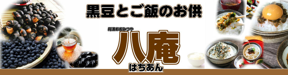 楽天市場 椎茸わさび 300g素朴な山里の味わいお土産 しいたけ 山葵 ワサビ 茎わさび入り Endsale 18 黒豆とご飯のお供 八庵 はちあん