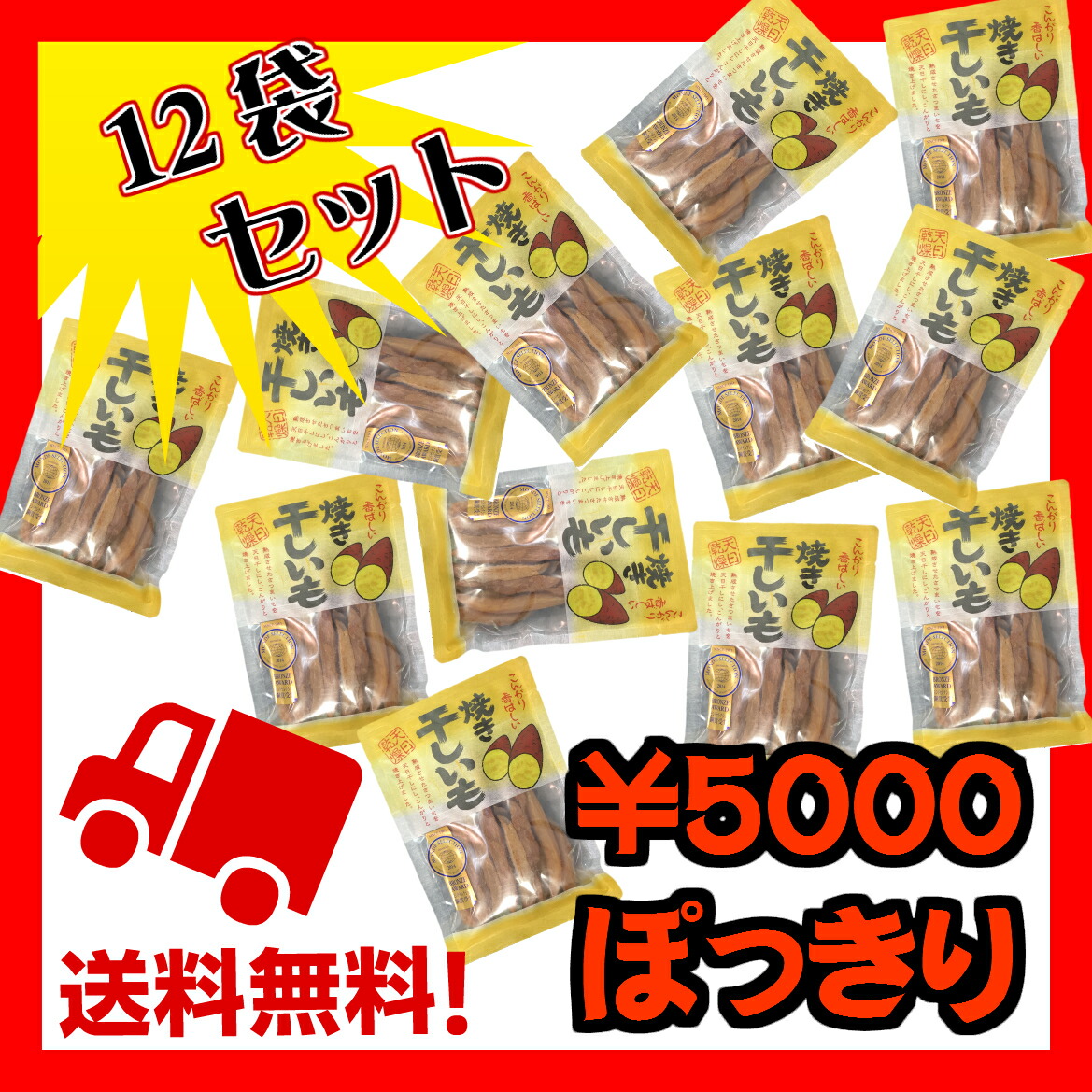 こんがりスイート 焼き干しいも2g 12個背景お便益なまとめ買い 徳用 箱買い 日ざし乾燥官憲まいも ほしいも芋 モンド択り銅賞優勝 スティック 細切り Cannes Encheres Com