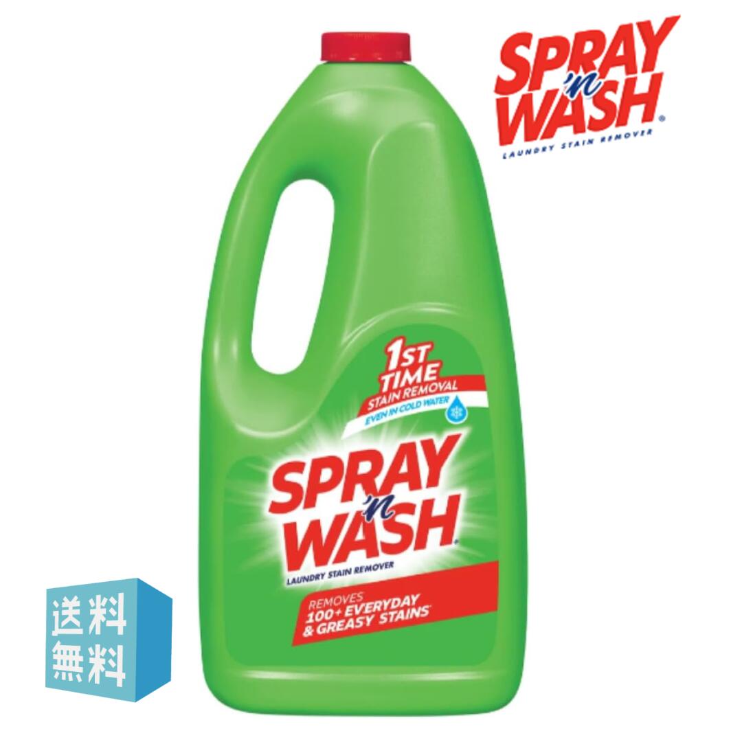 Spray 'N Wash スプレーウォッシュ シミ抜き剤 詰め替え 大容量 60oz 1.77L アメリカの定番ブランド ランドリー ステインリムーバー 洗濯前処理剤 血液 油汚れ 泥 襟袖 汚れ落とし 染み抜き 洗剤 漂白 食べこぼし コスパ