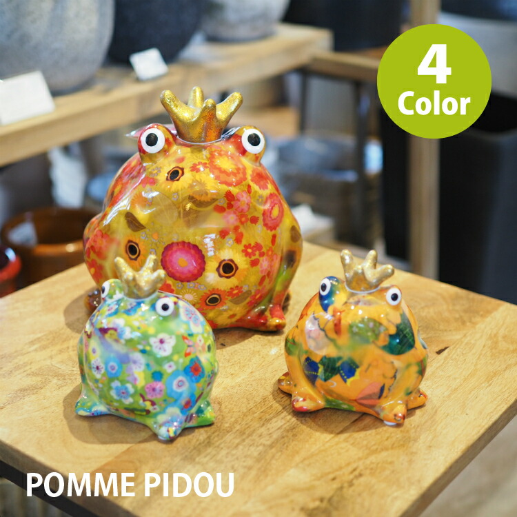 pomme pidou 貯金箱　ポンピドゥ カエル貯金箱 POMME PIDOU（ポンピドゥー） セラミック製貯金箱 カエル マネー