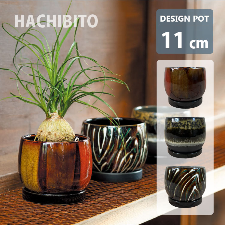 楽天市場】植木鉢 おしゃれ 陶器鉢 ツートンポット UN486-095 3