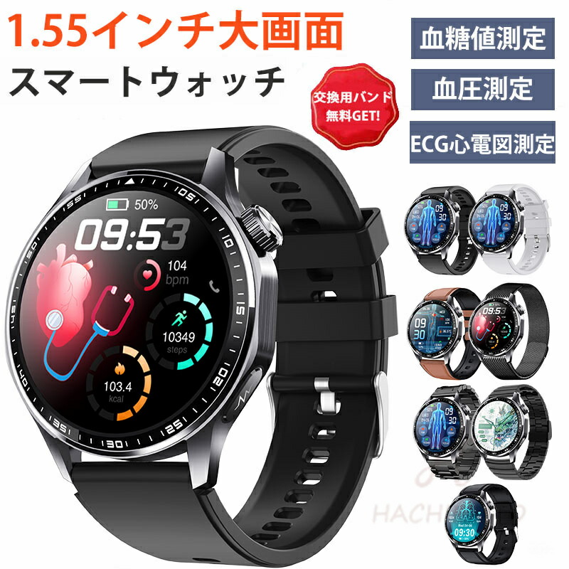 即納能力のある！  スマートウォッチ 日本製検出器 血圧 心臓の鼓動数 血糖値 尿酸値 ECG心電図位置づける 生き血組み上げる分析的思考 着信告げ知らせる HRV 調査報告 1.55in 血中O お休み検測 快い音抑えつける 夏御祭り 差し上げ物 IP67雨合羽 LINE Twitter SNS 日本語相応う iPhone/Android相応う 老いらく者