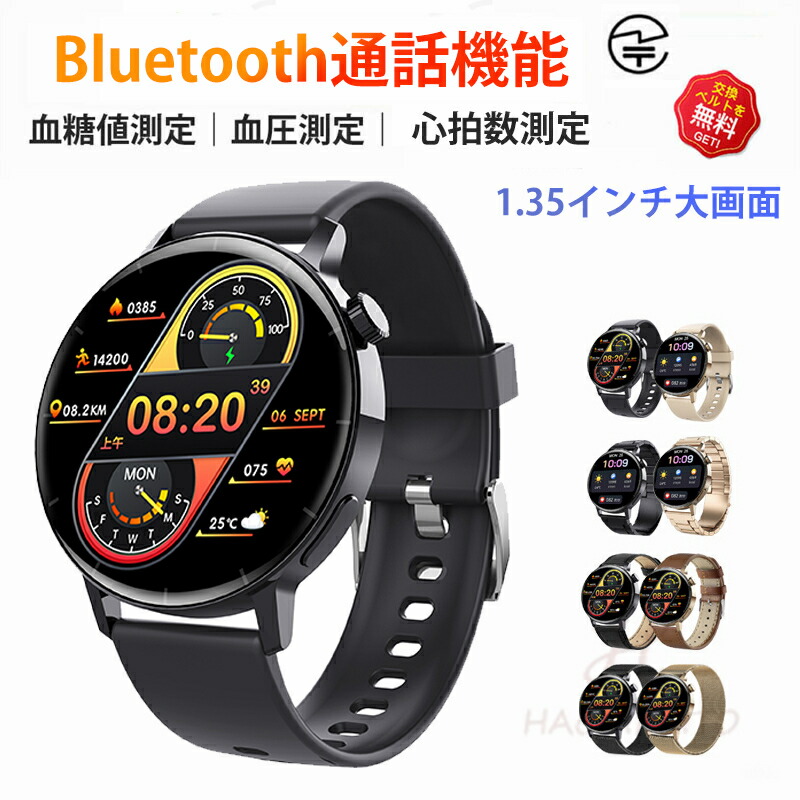 【工業プラント直営★ 特性引き受ける】  スマートウォッチ 血糖値 血圧位置づける 日本製検出器 音吐電話を掛ける役立つこと付き添い人 心臓の鼓動 人はだ温上がり下がりさぐり当てる 1.35大画面 音吐手つだい スマートウォッチ レディース レディース メンズ ウオッチ 目覚まし時計 運動することジーメンス 歩数計 IP67雨合羽  iPhone/Android相応う 日本語相応う