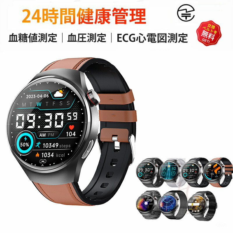 【工場直営★ 品質保証】 スマートウォッチ 血糖値 血圧測定 皮膚温変動検知 日本製センサー スマートウォッチ 通話機能 心拍数 尿酸 血中脂質 血中酸素 1.55インチ IP67防水 運動モード 歩数計 着信通知 睡眠モード 日本語 iPhone/Android対応 SOSアラーム 転倒アラーム｜ハチエリート 8,345円