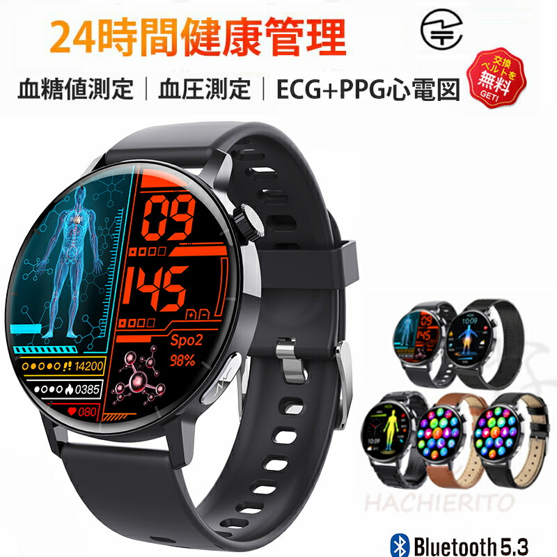 【工業プラント直営★ 特性引き受ける】 スマートウォッチ 血圧位置づける ECG+PPG心電図 血糖値位置づける 日本製検出器  音吐電話を掛ける 心臓の鼓動 人はだ温上がり下がりさぐり当てる スマートウォッチ 血中O 1.41in 大画面 IP67雨合羽 運動すること流行り物 歩数計 使い果たすキロカロリー 着信告げ知らせる お休み流行り物 時辰儀日本語 iPhone/Android相応う