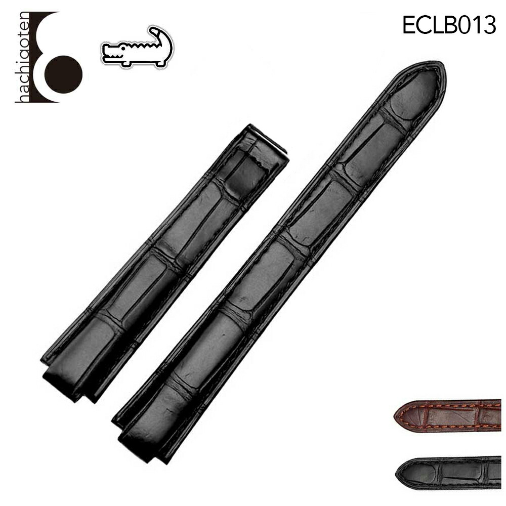 腕時計ベルト 腕時計バンド 替えストラップ 社外品 汎用レザーベルト / ワニ革 取付幅8mm 適用: Cartier カルティエ [バロンブルー] (尾錠)バックルなし [ Eight - ECLB013 ].