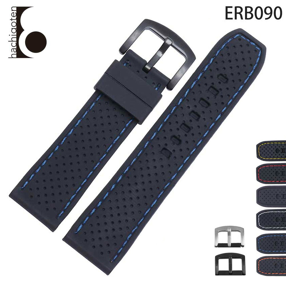 腕時計ベルト 腕時計バンド 替えストラップ 社外品 汎用ラバーベルト 取付幅24mm (尾錠)ピンバックル付き [ Eight - ERB090 ].