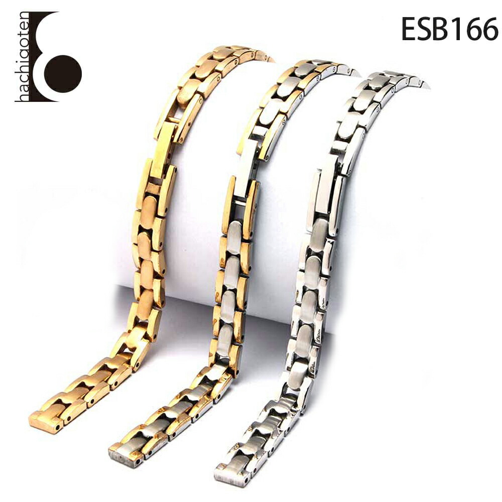 腕時計ベルト 腕時計バンド 替えストラップ 社外品 汎用ステンレスベルト 取付幅8mm (尾錠)バックル付き [ Eight - ESB166 ].