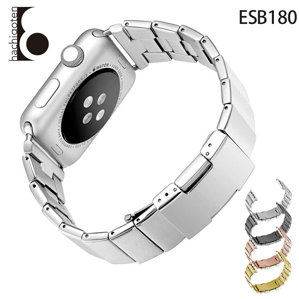腕時計ベルト 腕時計バンド 替えストラップ 社外品 汎用ステンレスベルト 取付幅42mm 適用: Apple Watch アップルウォッチ (尾錠)Dバックル付き [ Eight - ESB180 ].