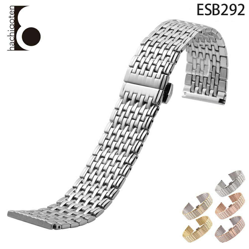 腕時計ベルト 腕時計バンド 替えストラップ 社外品 汎用ステンレスベルト 取付幅20/22mm 適用: LONGINES ロンジン、TISSOT ティソ、Calvin Klein カルバン・クライン (尾錠)バックル付き [ Eight - ESB292 ].