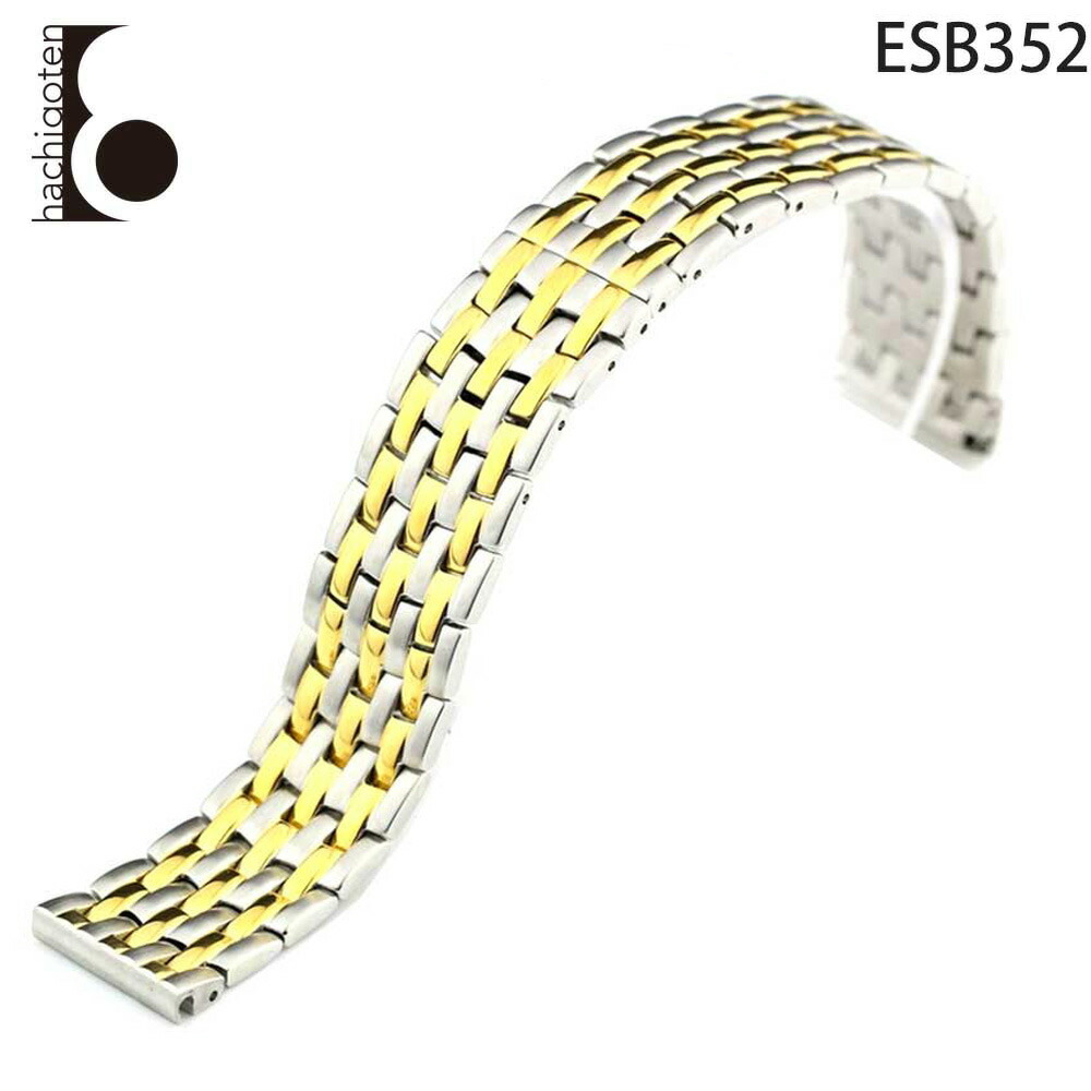 腕時計ベルト 腕時計バンド 替えストラップ 社外品 汎用ステンレスベルト 取付幅18mm (尾錠)Dバックル付き [ Eight - ESB352 ].
