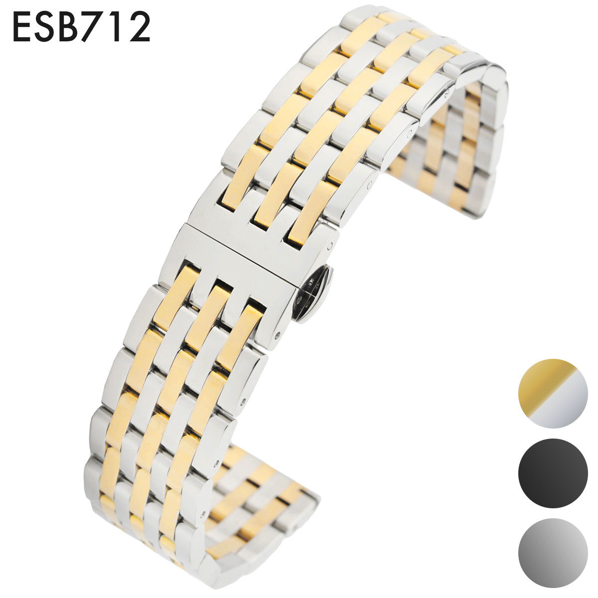 腕時計用 ステンレスベルト 社外品 汎用品 取付幅:20mm/22mm (尾錠)Dバックル [Eight-ESB712].