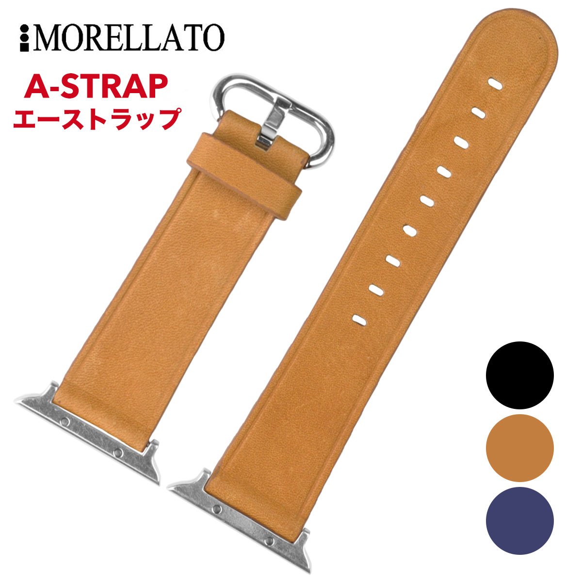 Morellato モレラート [A-STRAP エーストラップ] 腕時計用 レザーベルト 腕時計バンド 取付幅:AppleWatch 38mmモデル Apple Watch アップルウォッチ (尾錠)ピンバックル付き [D4739].