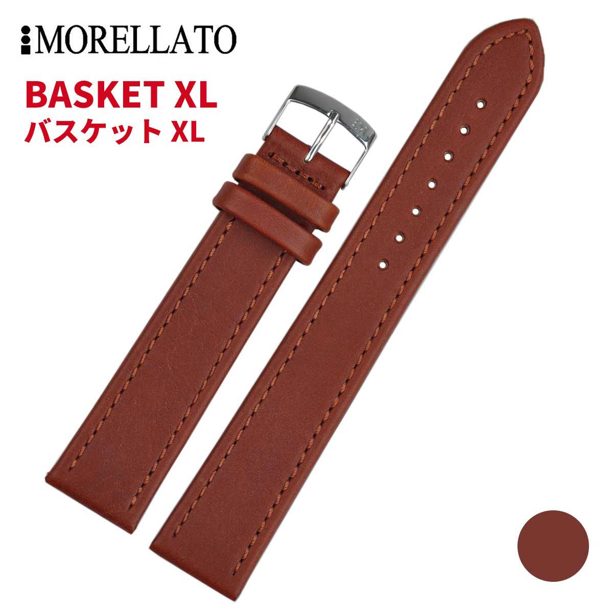 Morellato [BASKET XL バスケット XL] 腕時計用 レザーベルト 取付幅:20mm/22mm (尾錠)ピンバックル付き [K3151237].