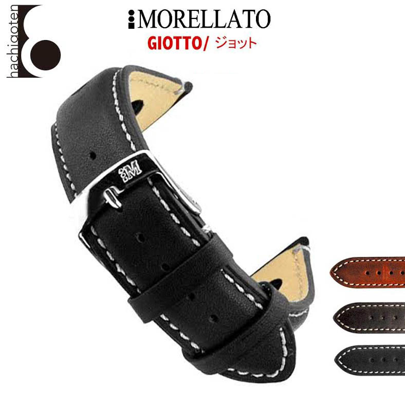 MORELLATO モレラート GIOTTO（ジョット） U3222679 腕時計ベルト カーフレザー 3色 18mm/20mm/22mm.