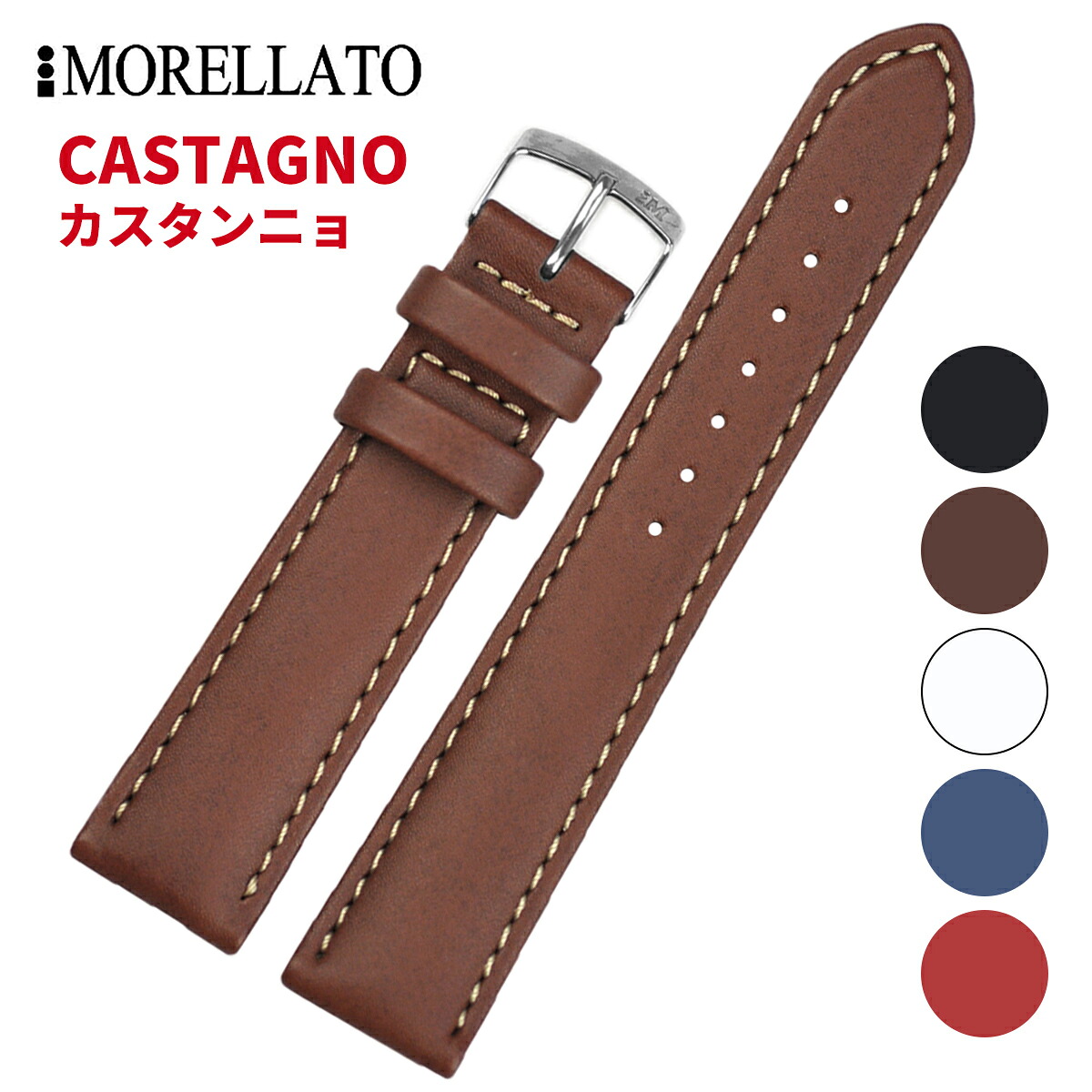 Morellato モレラート [CASTAGNO カスタンニョ] 腕時計用 レザーベルト 取付幅:18mm/20mm/22mm (尾錠) ピンバックル付き [U3687934].