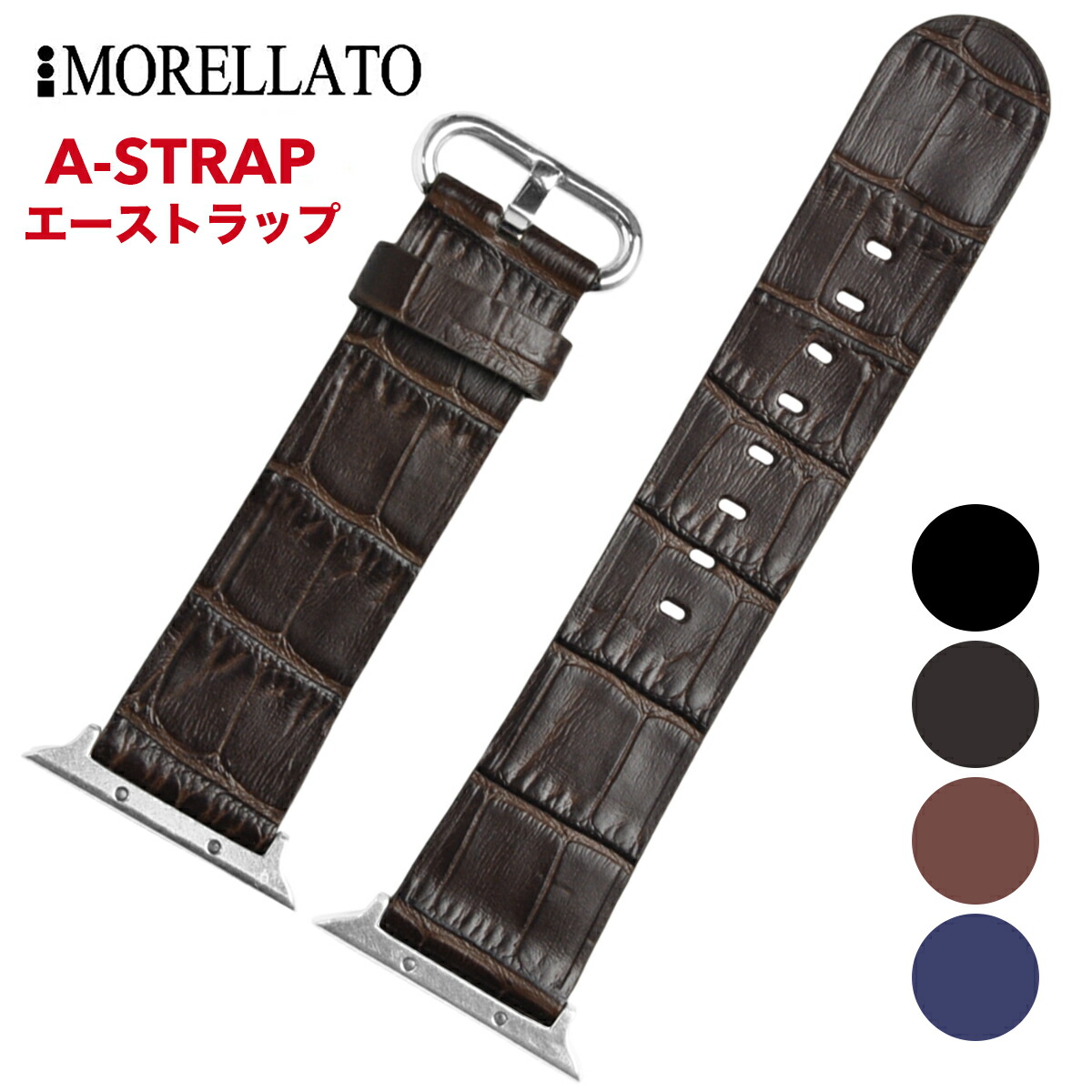 Morellato モレラート [A-STRAP エーストラップ] 腕時計用 レザーベルト 取付幅:AppleWatch 42mmモデル Apple Watch アップルウォッチ (尾錠)ピンバックル付き [U4739].