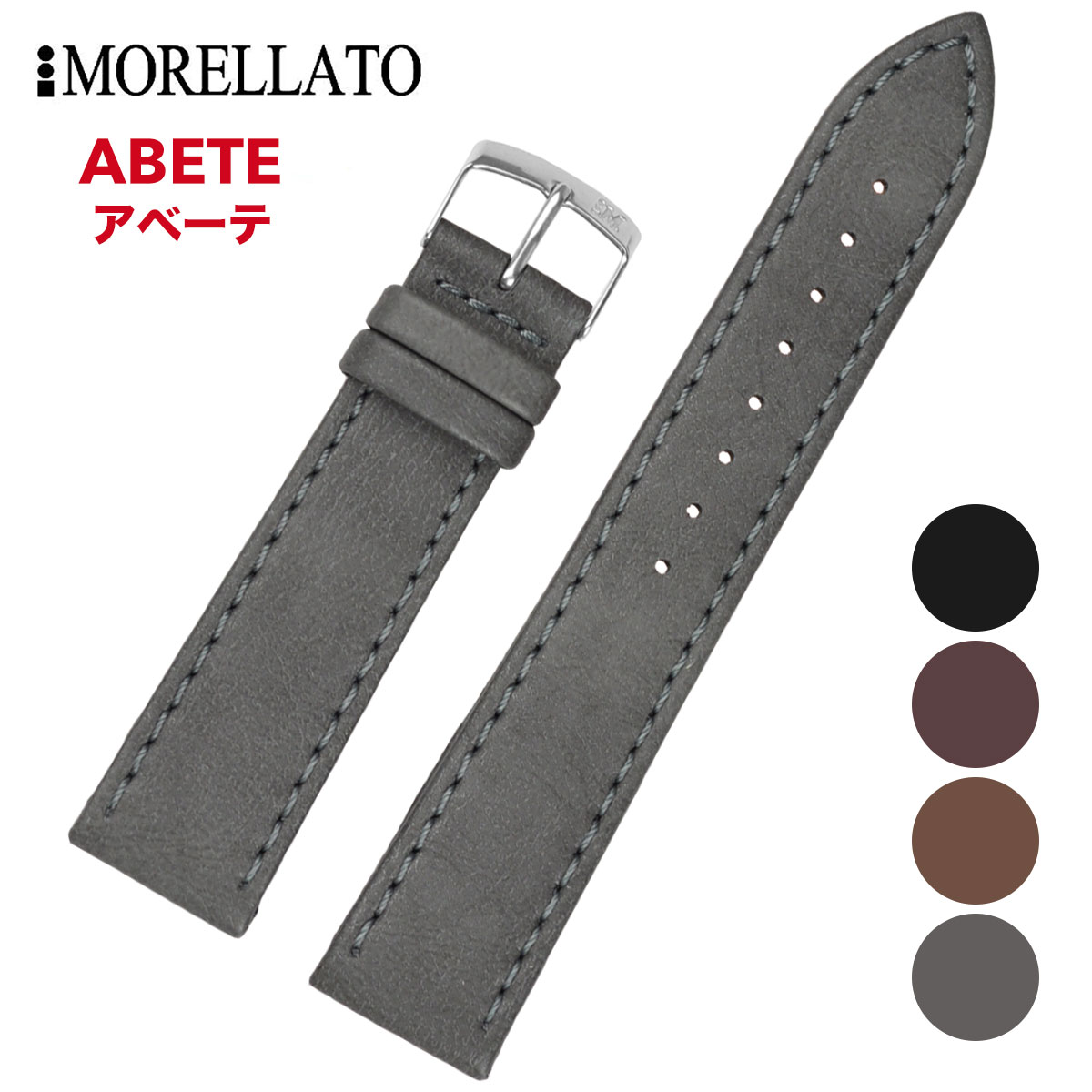 Morellato モレラート [ABETE アベーテ] 腕時計用 レザーベルト 取付幅:14mm/16mm/18mm/20mm (尾錠)ピンバックル付き [X3686A39].