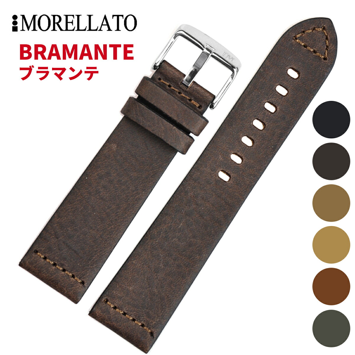 Morellato モレラート [BRAMANTE ブラマンテ] 腕時計用 レザーベルト 取付幅:20mm/22mm/24mm (尾錠) ピンバックル付き [X4683B90].