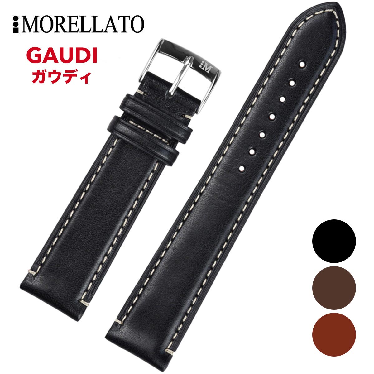 Morellato モレラート [GAUDI' ガウディ] 腕時計用 レザーベルト 取付幅:18mm/20mm/22mm (尾錠)ピンバックル付き [X4810947].