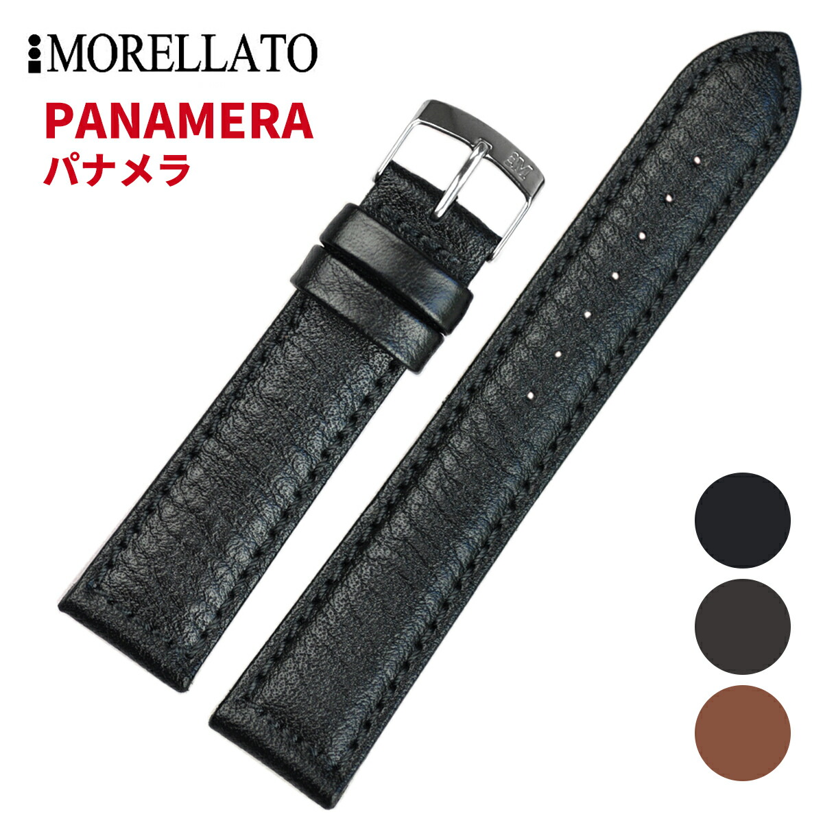 ショパール公式レザー交換用時計ストラップ enb041.jpg