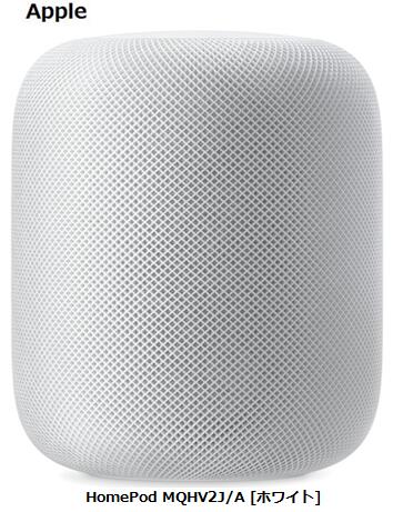 apple homepod ps4