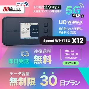 楽天市場】【中古】UQWiMAX Speed Wi-Fi 5G X12 NEC NAR03 シャードー