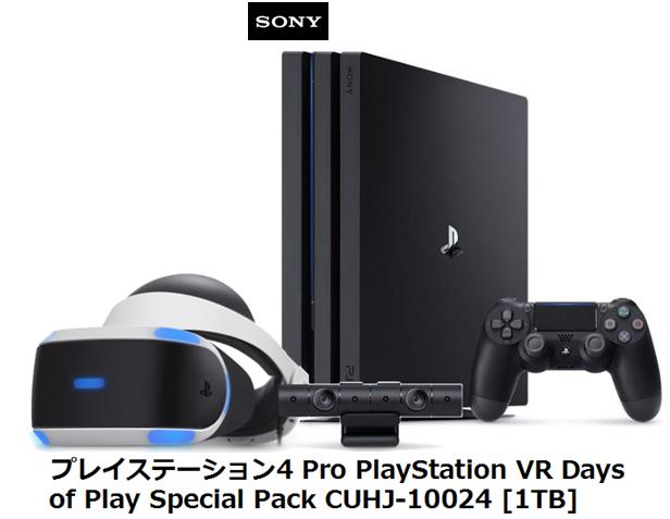 正規激安 プレイステーション4 Pro Wifi レンタル Playstation Of Pro Playstation Days Pack Sony 1tb ソニー Vr Play Special Cuhj Ps4 ゲーム機 単体 新品 モバイル店 大人気 売れ筋 Sony Playstation4