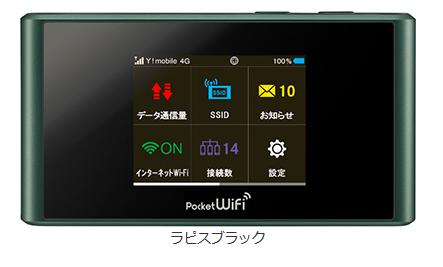 往復送料無料 即日発送ワイモバイル LTE【レンタル】Pocket WiFi LTE 305ＺＴ1日当レンタル料166円YMOBILE WiFi レンタル WiFi