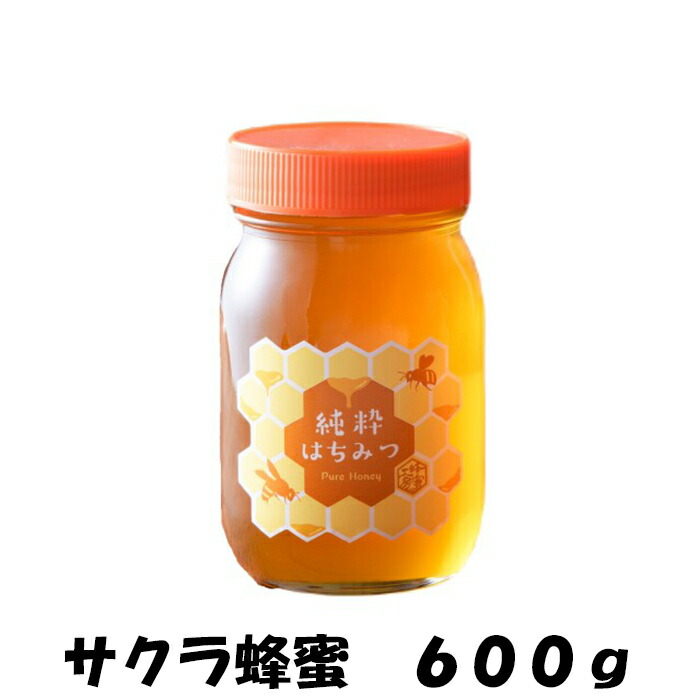 さくら蜂蜜 600g ハニー 食品 純粋蜂蜜 はちみつ 国産蜂蜜 グルメ さくら蜂蜜 600g ハニー 食品 純粋蜂蜜 はちみつ 国産蜂蜜 グルメ