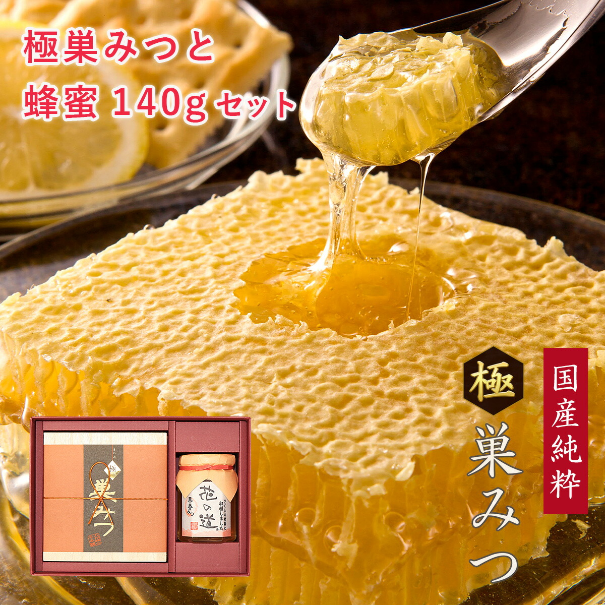 九州蜂の子本舗 花の道 極巣みつ 310g 国産100% 無添加 コムハニー Amazon | 【テレビで紹介されました】九州蜂の子本舗 花の道 極