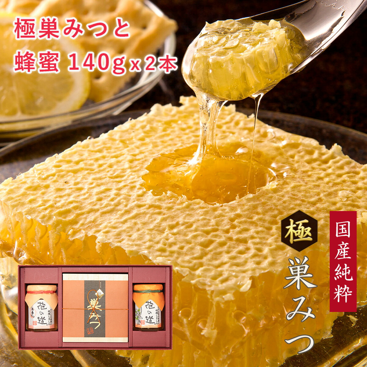 九州蜂の子本舗 花の道 極巣みつ 310g 国産100% 無添加 コムハニー Amazon | 【テレビで紹介されました】九州蜂の子本舗 花の道 極