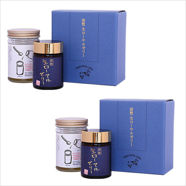 生ローヤルジェリー【2個書き割り銀行割引通貨価値】【貨物輸送無料】