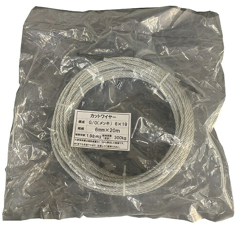 はね除ける配線 メッキ （G/O）6×19 6mm×50m 袋入 配線張り