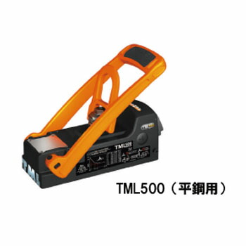 TML500 アルフラ リフティングマグネット 平鋼用 鋼鉄 吊り進め方 羅針盤