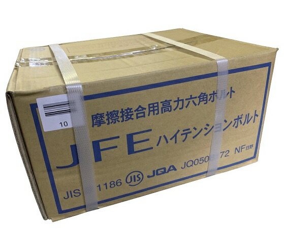 【楽天市場】JFEハイテンションボルト M22×85 45本入 建築工事 土木工事 仮設工事 ねじ ボルト ナット ワッシャー : 86 楽天市場店