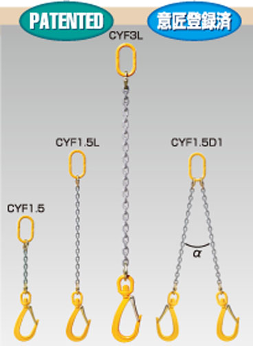 チェーンフック 1.5t CFHL1.5L チェーンスリング スリーエッチ HHH