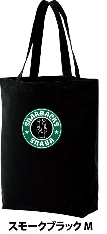 スターバックス　スタバ　ロゴショッパートート　おしゃれ クラフトペーパーショッパー S|グッズ|goods-main