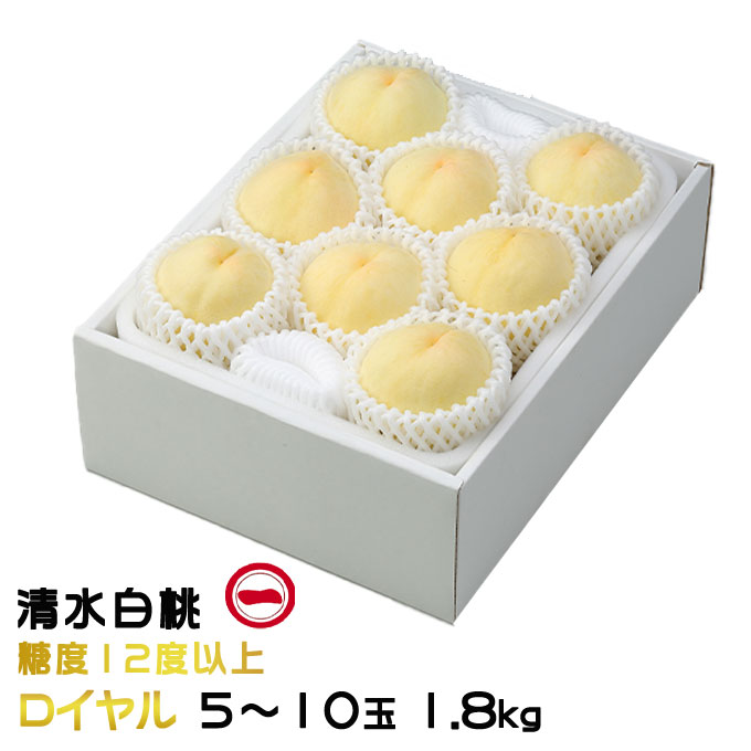 お中元 桃 清水白桃 ロイヤル 5～10玉 1.8kg 一宮中央選果場 岡山県産 ＪＡおかやま もも モモ