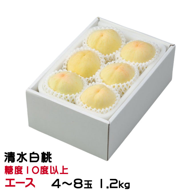 お中元 桃 清水白桃 エース 4～8玉 1.2kg 岡山県産 ギフト もも モモ はくとう 白桃