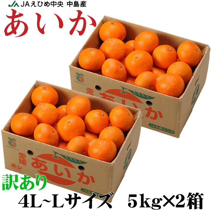 楽天市場】お歳暮 みかん あいか 5kg×2箱 〇等級 4L〜Lサイズ 紅