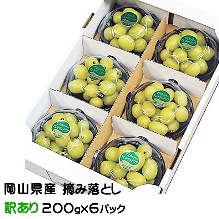 楽天市場】ぶどう マスカット オブ アレキサンドリア 摘み落とし
