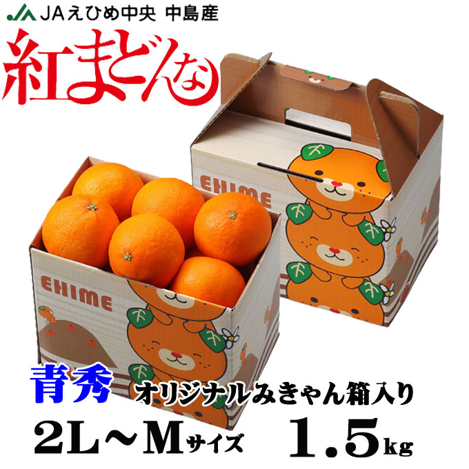 楽天市場】お歳暮 みかん 紅まどんな みきゃんパッケージ 青秀 3kg 10〜15玉 愛媛県産 ミカン 蜜柑 ギフト お取り寄せ :  はちやフルーツ楽天市場店